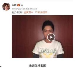 朱茵网友爆料视频播放,揭秘娱乐圈背后的真相